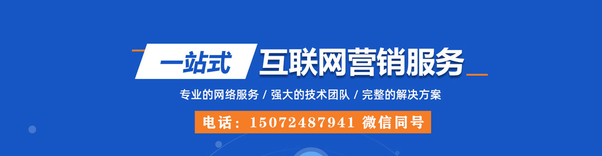 乌苏百度竞价推广