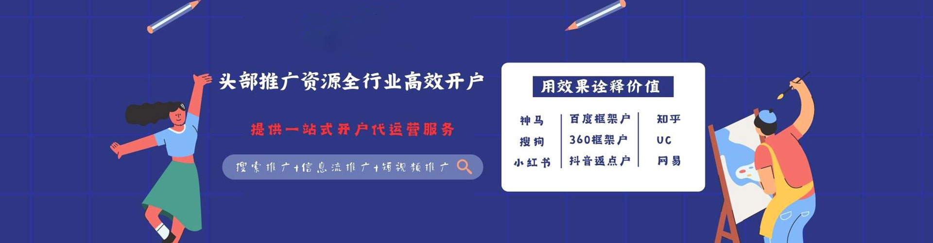 乌苏信息流广告